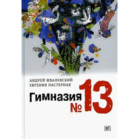 Фото Гимназия №13