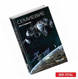 Семиевие