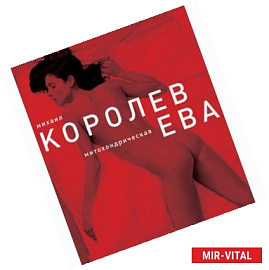 Ева