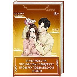 Влюбиться в твою улыбку. Книга 4