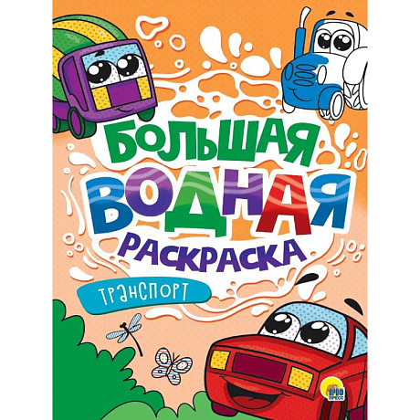 Фото Транспорт