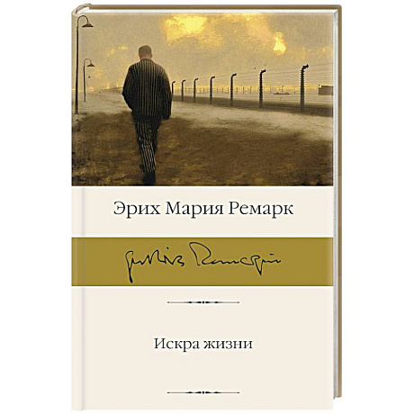 Фото Искра жизни