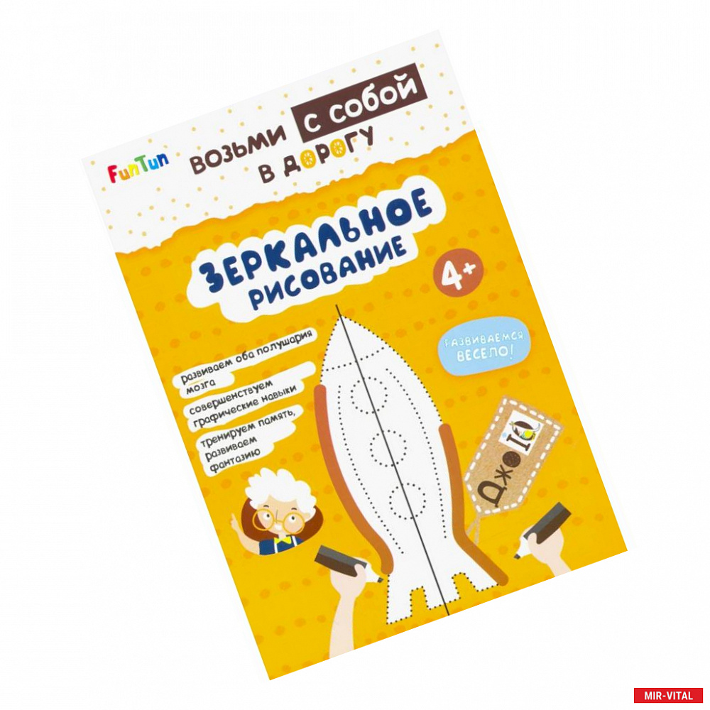 Фото Зеркальное рисование