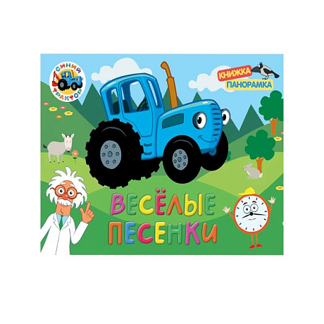 Фото Веселые песенки