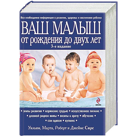 Фото Ваш малыш от рождения до двух лет