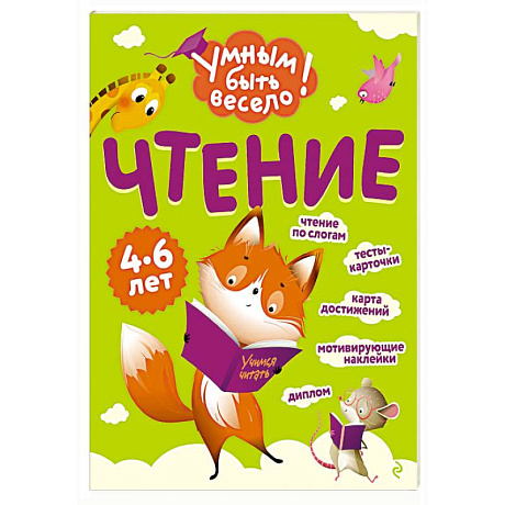 Фото Чтение
