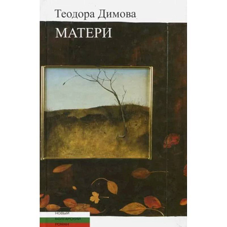 Фото Матери