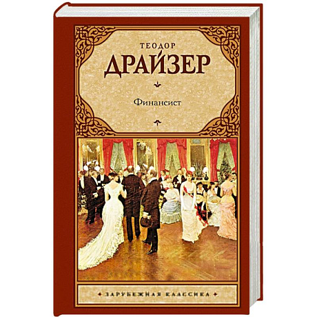 Фото Финансист