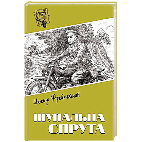 Фото Щупальца спрута