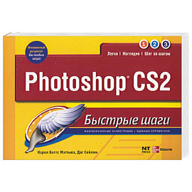 Photoshop CS2