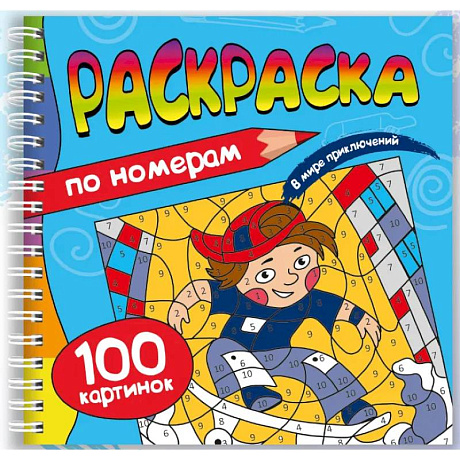 Фото В мире приключений