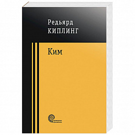 Ким