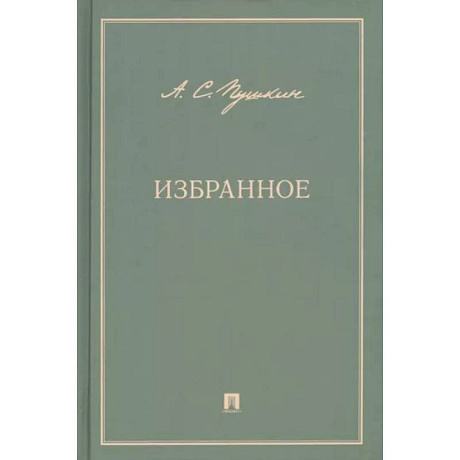 Фото Избранное