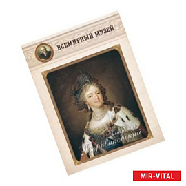 Владимир Боровиковский