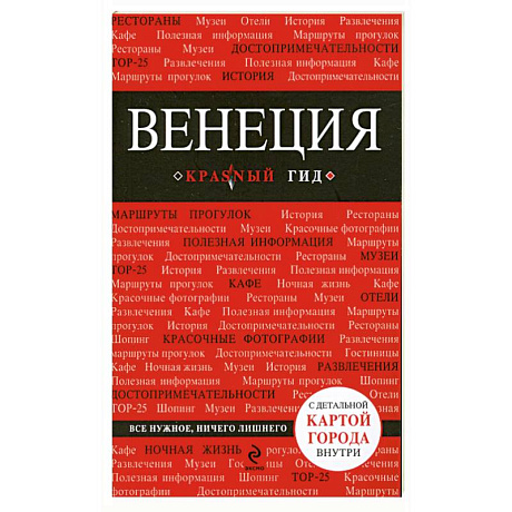 Фото Венеция