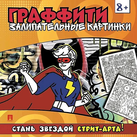 Фото Залипательные картинки