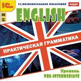 Английский язык. Практическая грамматика. Уровень Pre-Intermediate (DVD)