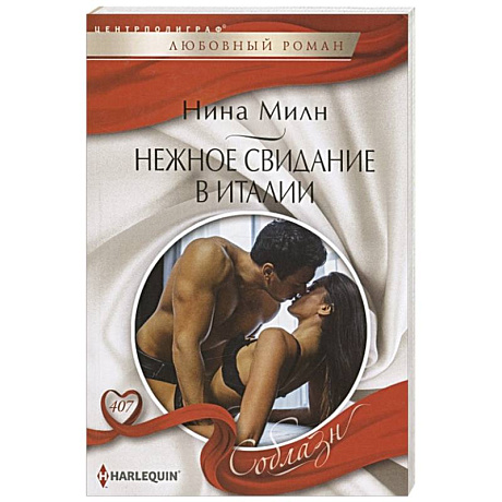 Фото Нежное свидание в Италии
