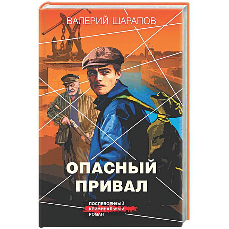 Фото Опасный привал