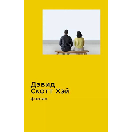 Фото Фонтан
