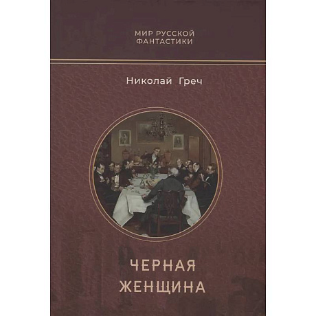 Фото Черная женщина