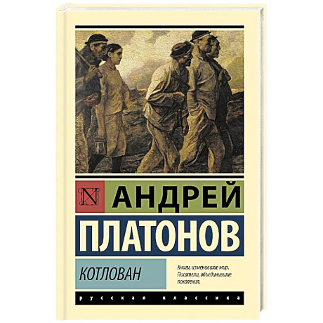 Фото Котлован