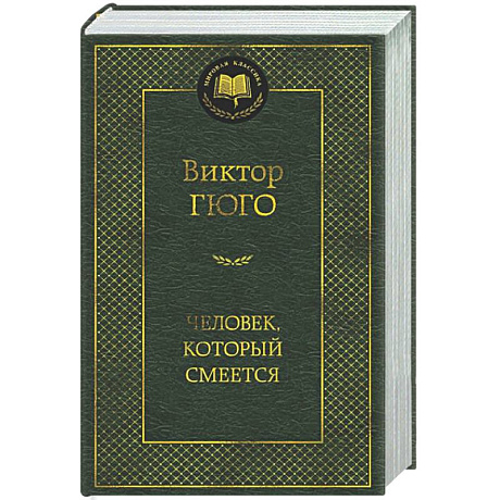 Фото Человек, который смеется
