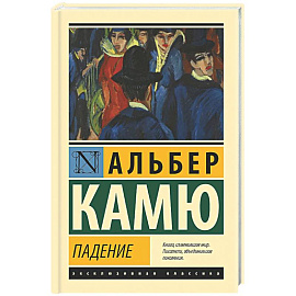 Падение