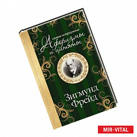 Самые остроумные афоризмы и цитаты