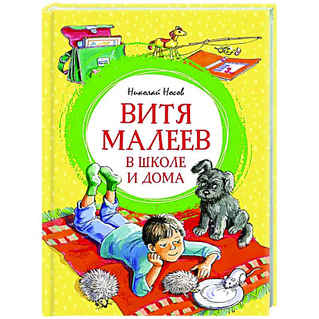 Фото Витя Малеев в школе и дома