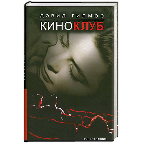 Фото Киноклуб