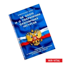 Федеральный Закон 'О федеральной службе безопасности'