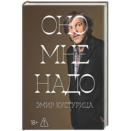 Фото Оно мне надо