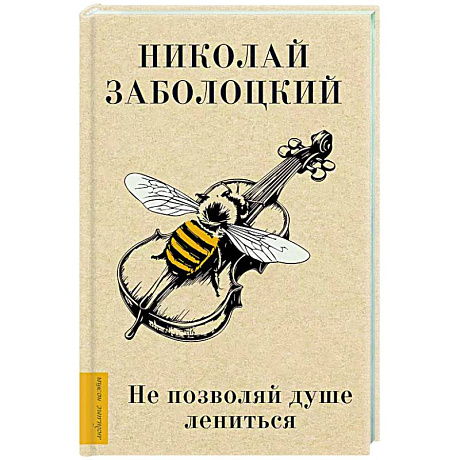 Фото Не позволяй душе лениться