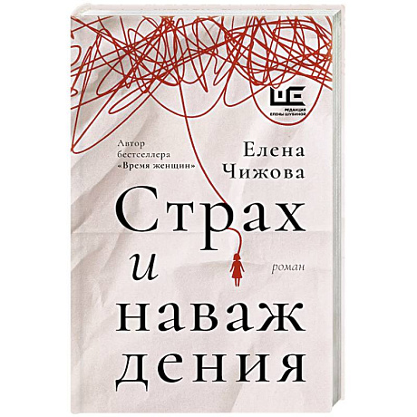 Фото Страх и наваждения