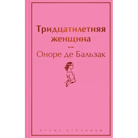 Фото Тридцатилетняя женщина