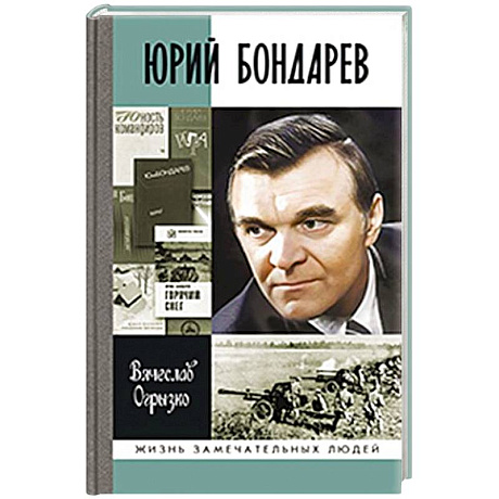 Фото Юрий Бондарев