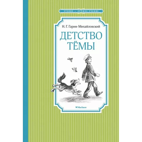 Фото Детство Темы