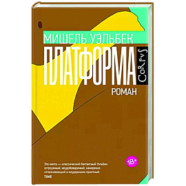 Платформа
