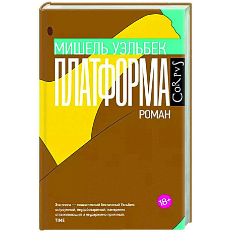 Фото Платформа