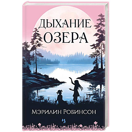 Фото Дыхание озера