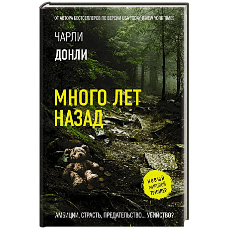 Фото Много лет назад