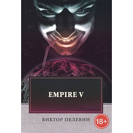 Empire V