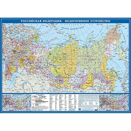 Фото Карта 'Российская Федерация. Федеративное устройство'. Крым в составе РФ