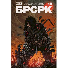 «БРСРК» Киану Ривза #10