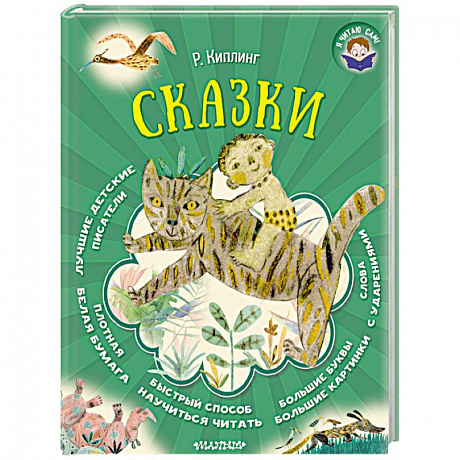 Фото Сказки