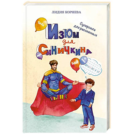 Фото Изюм для Синичкина