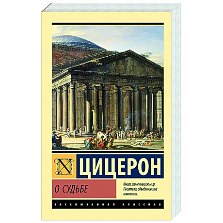 Фото О судьбе