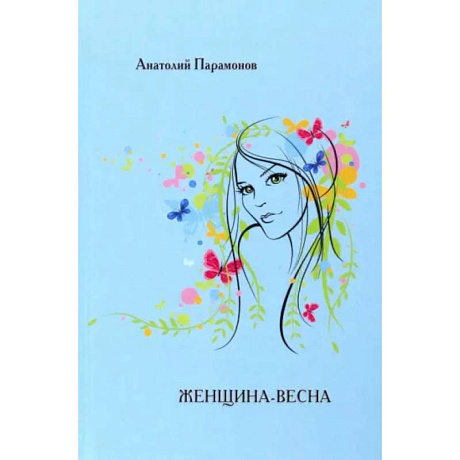 Фото Женщина-весна
