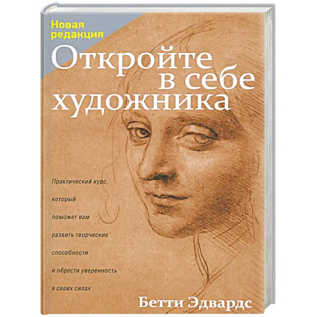 Фото Откройте в себе художника